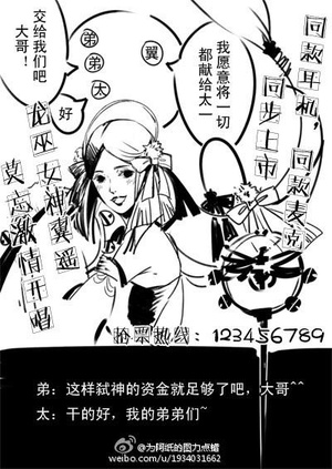 主线漫画：九黎幻世+北溟南 为阿纸的图力点蜡