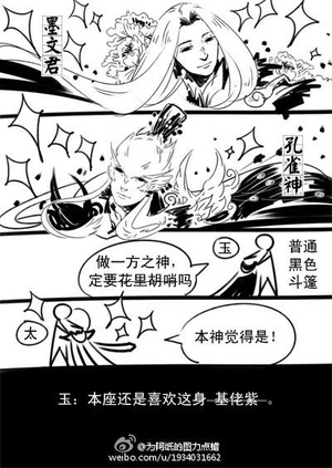 主线漫画：九黎幻世+北溟南 为阿纸的图力点蜡