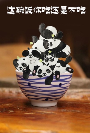 熊猫饭 要来一碗么——吸完了猫就吸熊猫 这么萌 你下得了口吗_(:з」∠)_